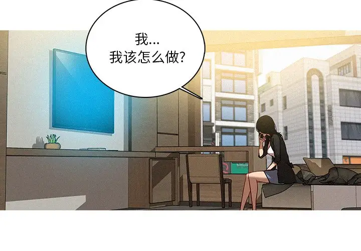 迷失天堂第36话
