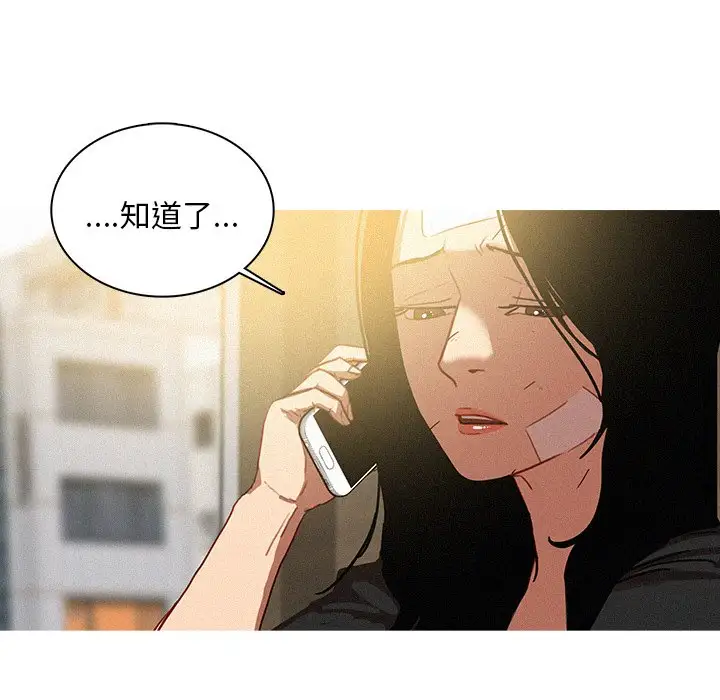 迷失天堂第36话