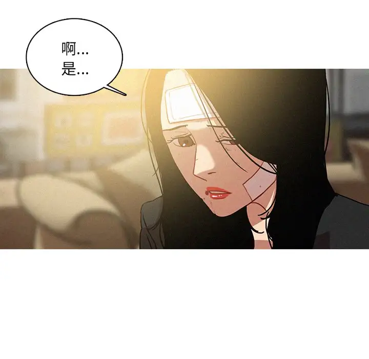 迷失天堂第36话