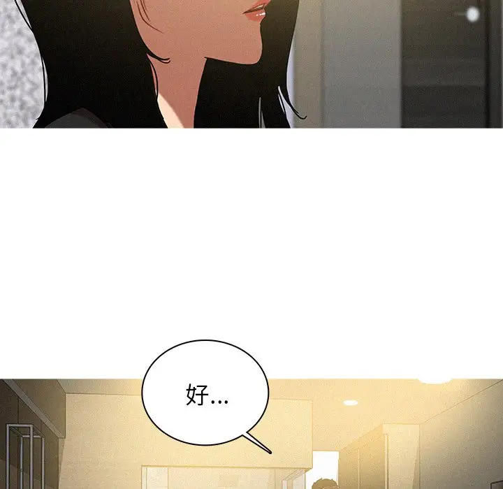 迷失天堂第36话