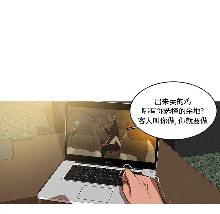 迷失天堂第36话