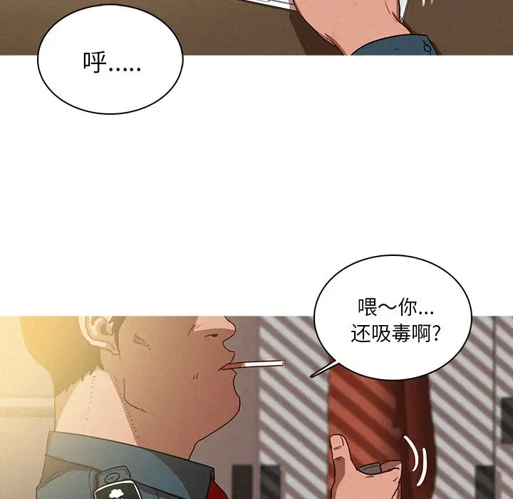 迷失天堂第36话