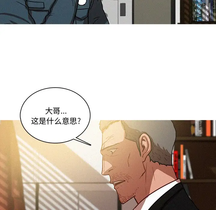 迷失天堂第36话