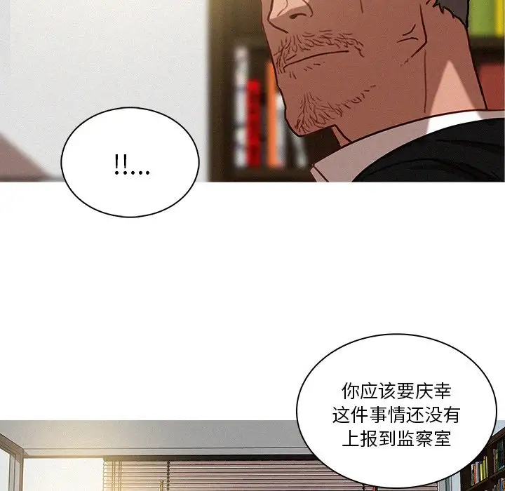迷失天堂第36话