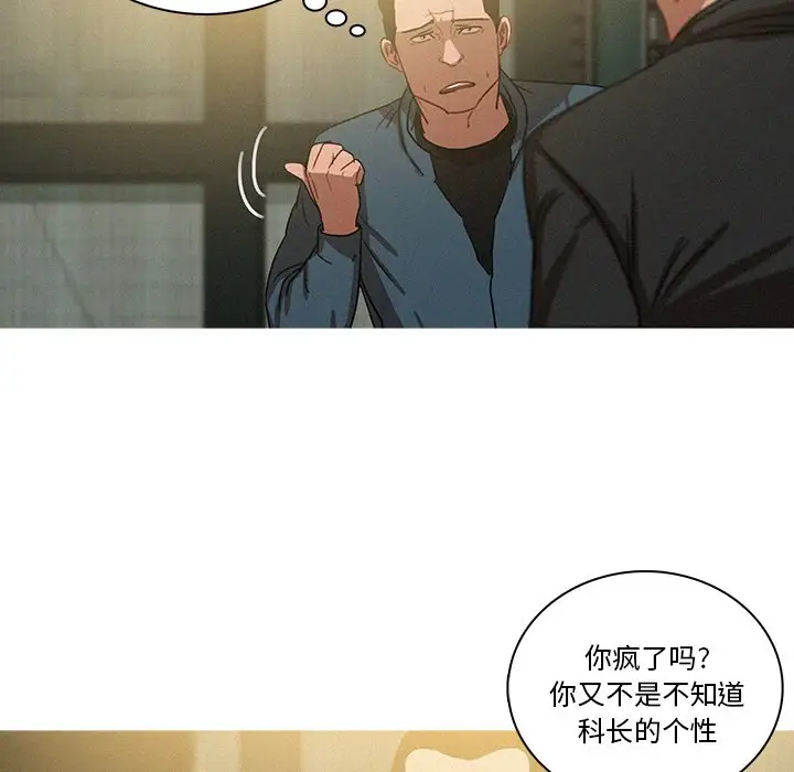 迷失天堂第36话
