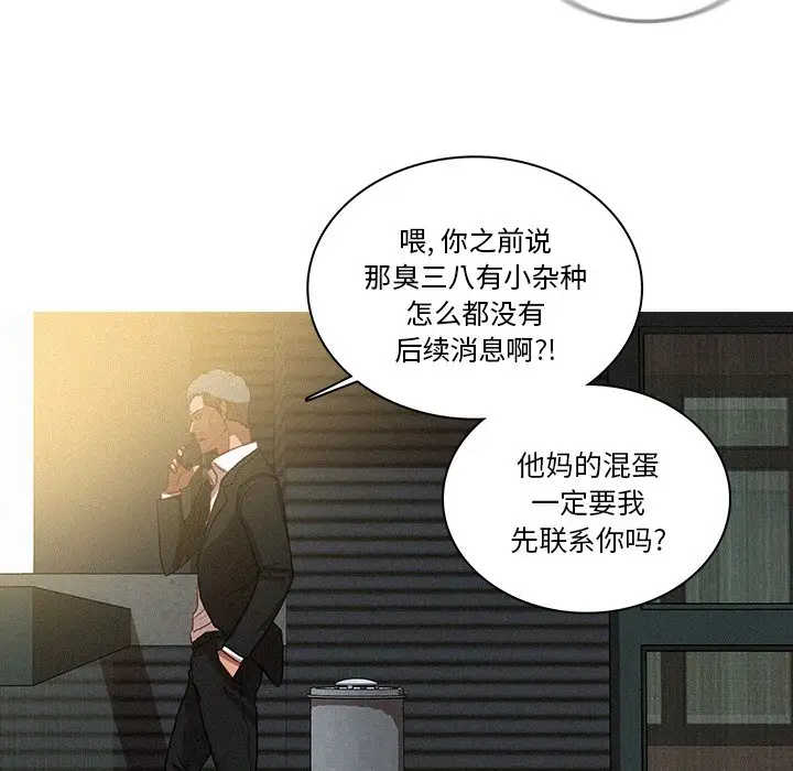 迷失天堂第36话