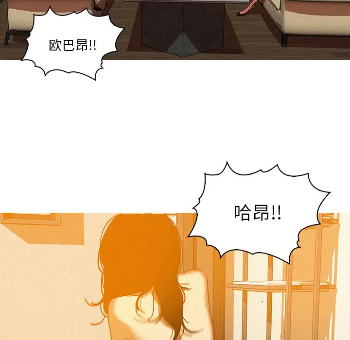 迷失天堂第37话