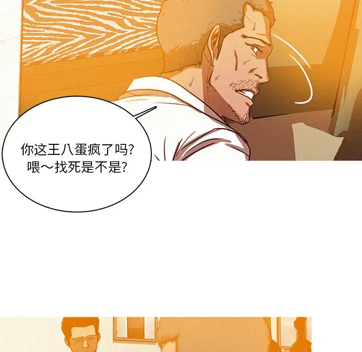 迷失天堂第37话