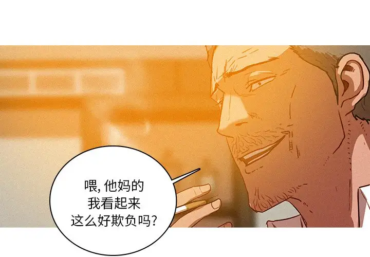 迷失天堂第38话