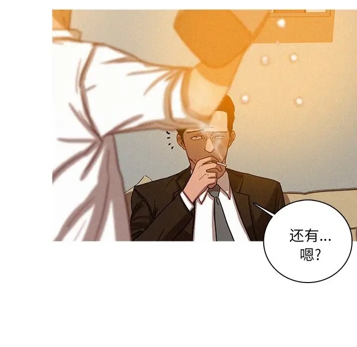迷失天堂第38话