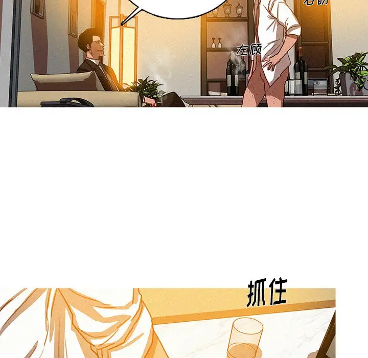 迷失天堂第38话