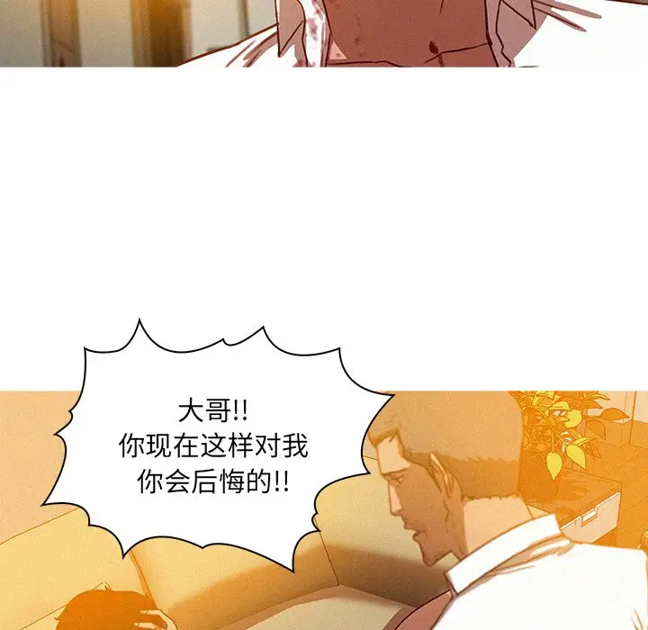 迷失天堂第38话