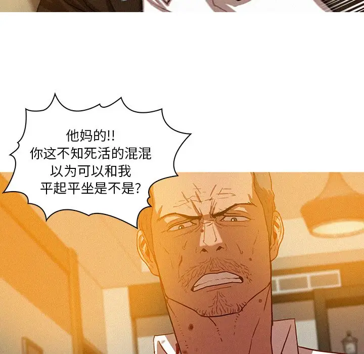 迷失天堂第38话