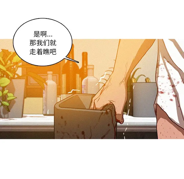 迷失天堂第38话