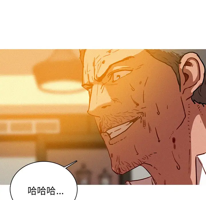 迷失天堂第38话