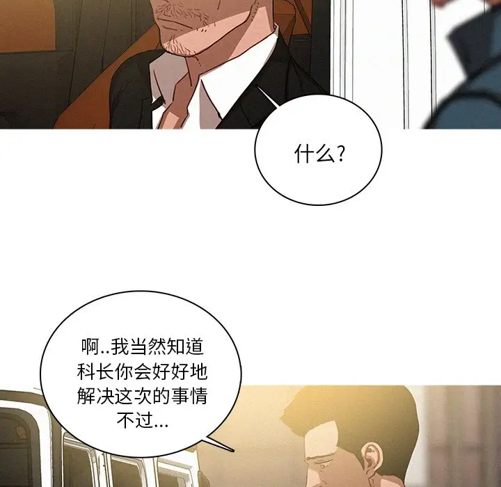 迷失天堂第38话