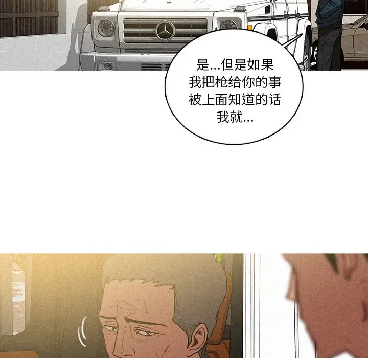 迷失天堂第38话