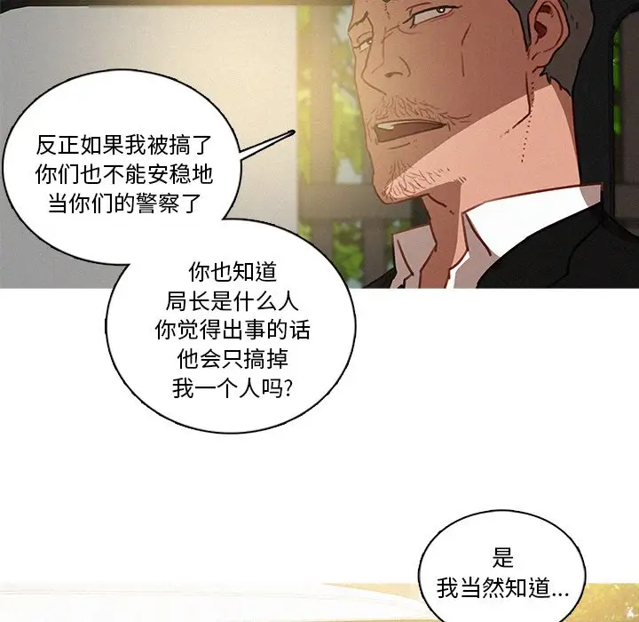 迷失天堂第38话