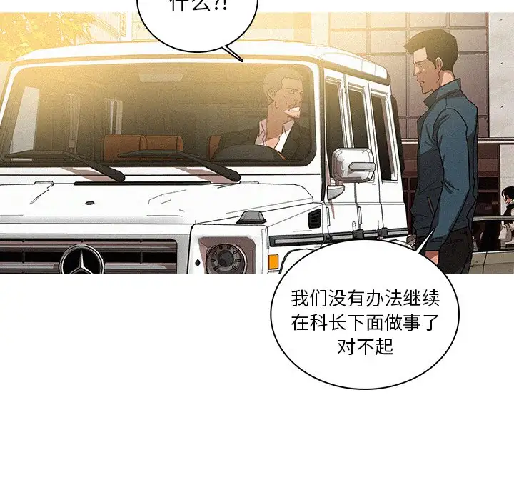 迷失天堂第38话