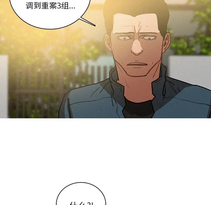 迷失天堂第38话