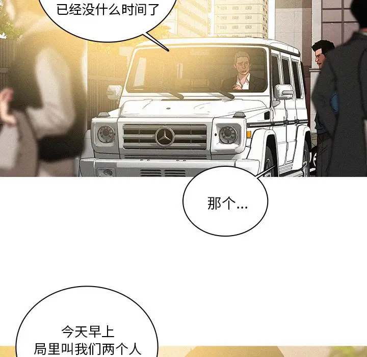 迷失天堂第38话
