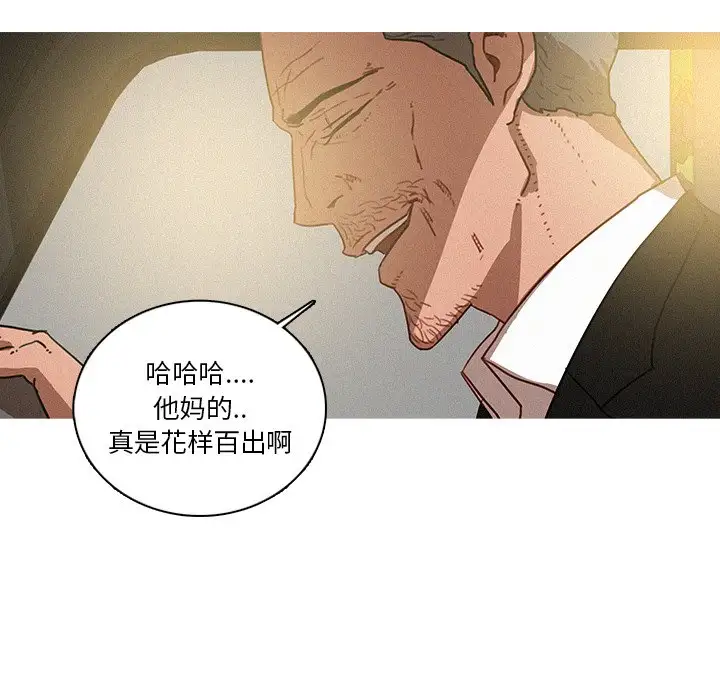 迷失天堂第38话