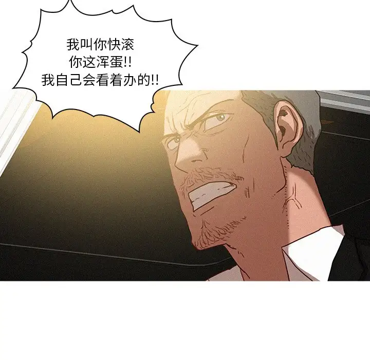 迷失天堂第38话