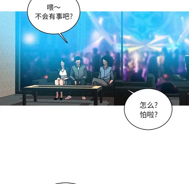迷失天堂第38话