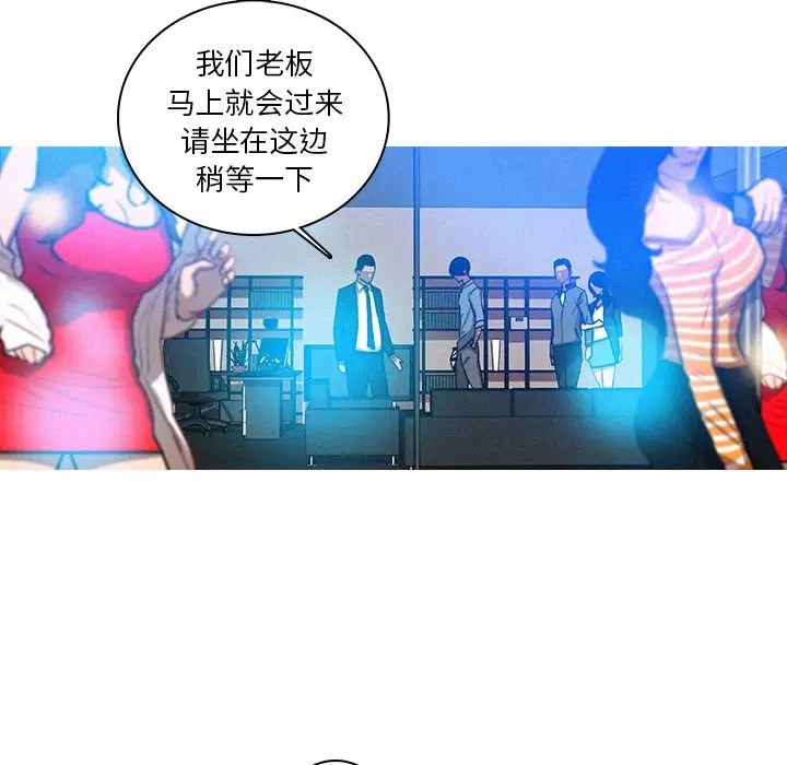 迷失天堂第38话