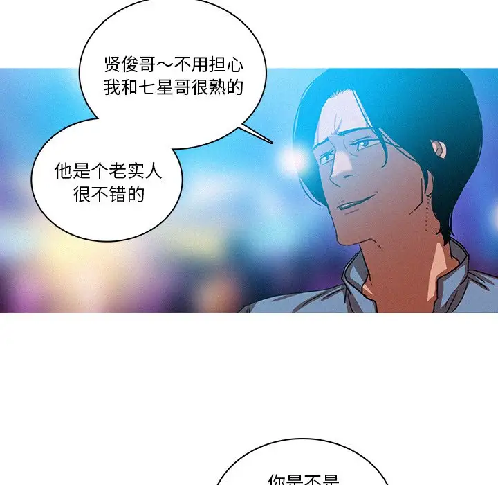 迷失天堂第38话