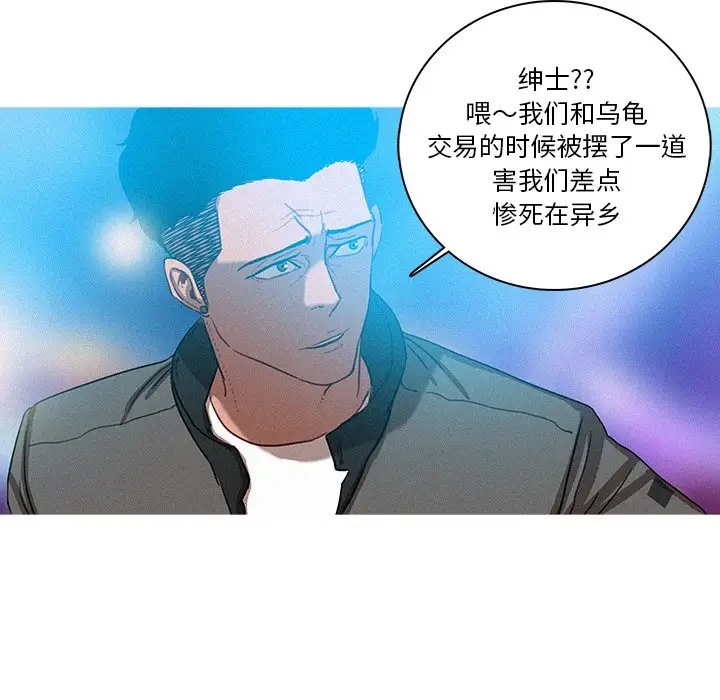 迷失天堂第38话