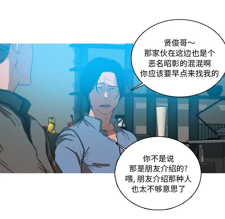 迷失天堂第38话