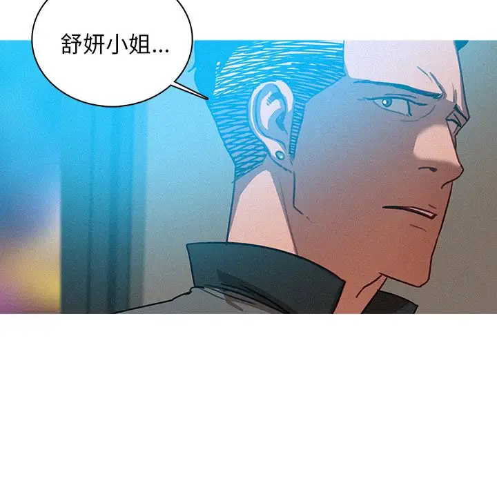 迷失天堂第38话