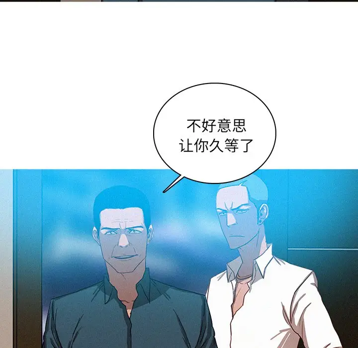 迷失天堂第38话