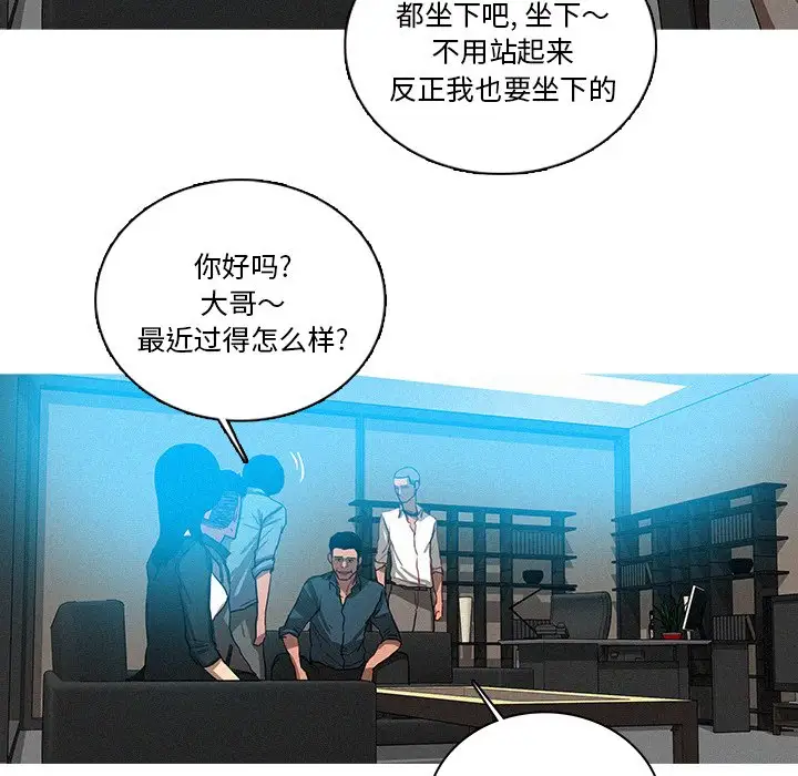 迷失天堂第38话