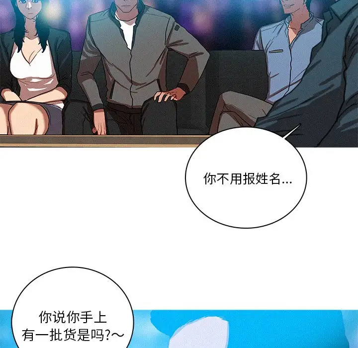 迷失天堂第38话