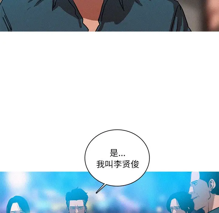 迷失天堂第38话