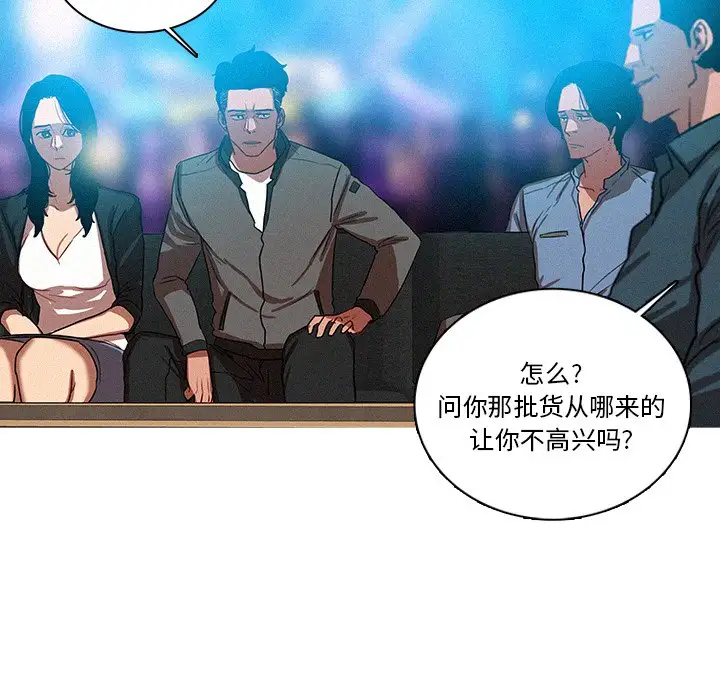 迷失天堂第39话