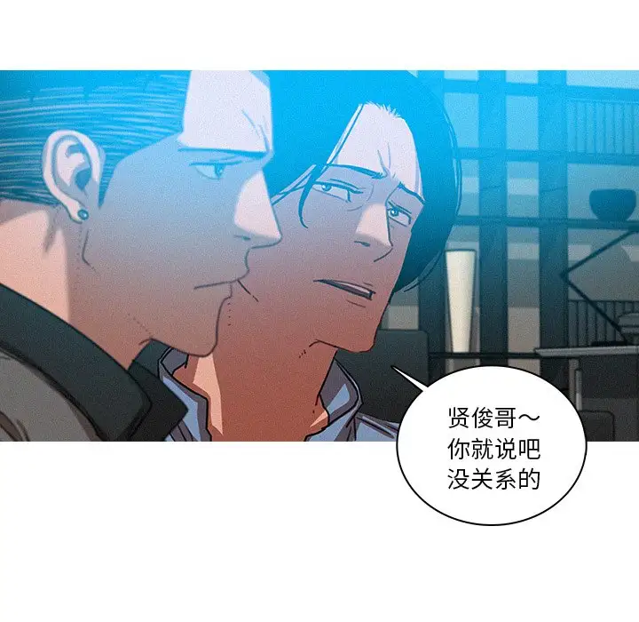 迷失天堂第39话