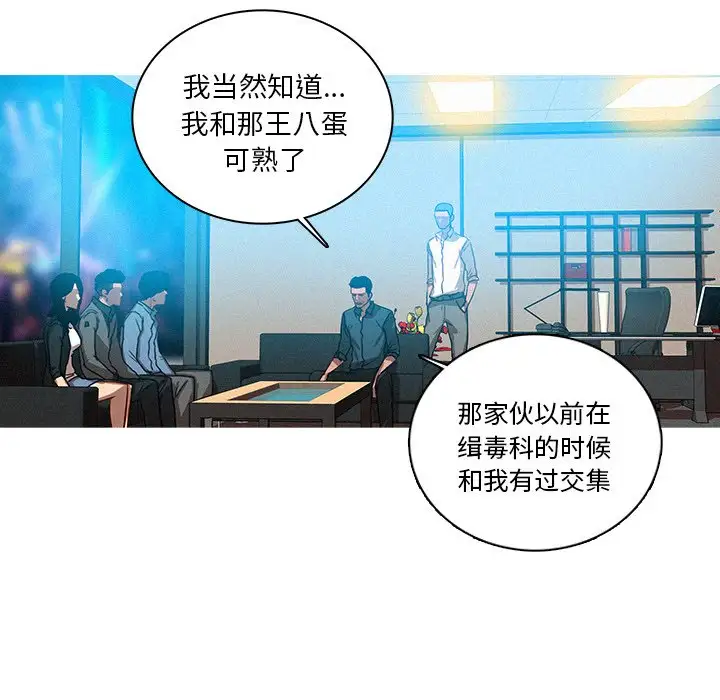 迷失天堂第39话