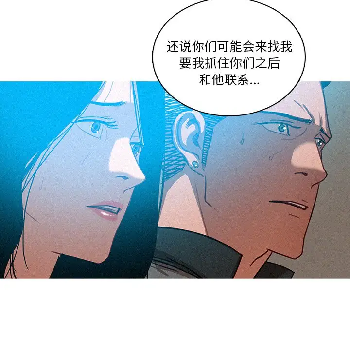 迷失天堂第39话