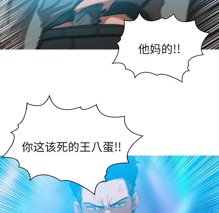 迷失天堂第39话