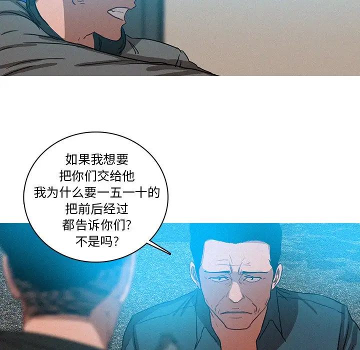 迷失天堂第39话