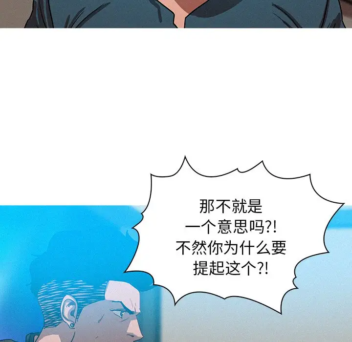 迷失天堂第39话