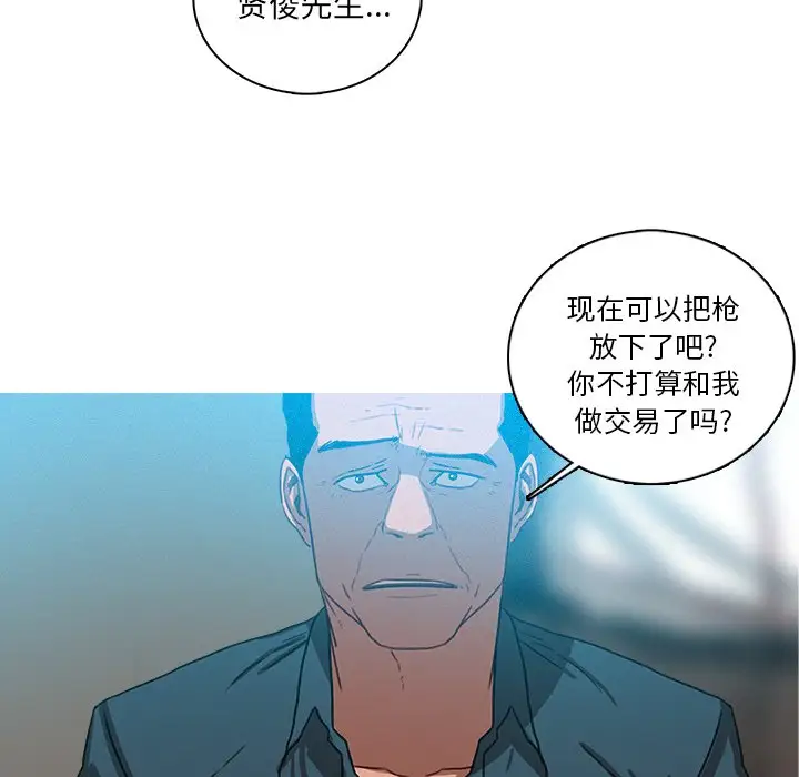 迷失天堂第39话