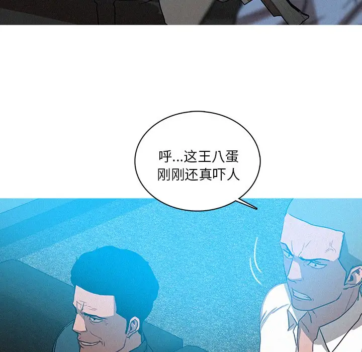 迷失天堂第39话