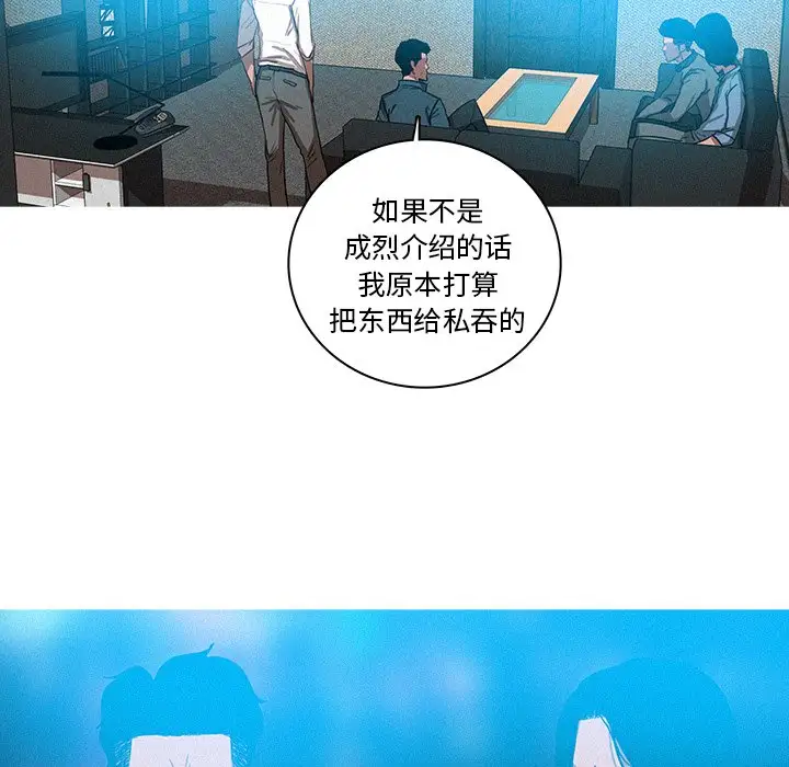 迷失天堂第39话