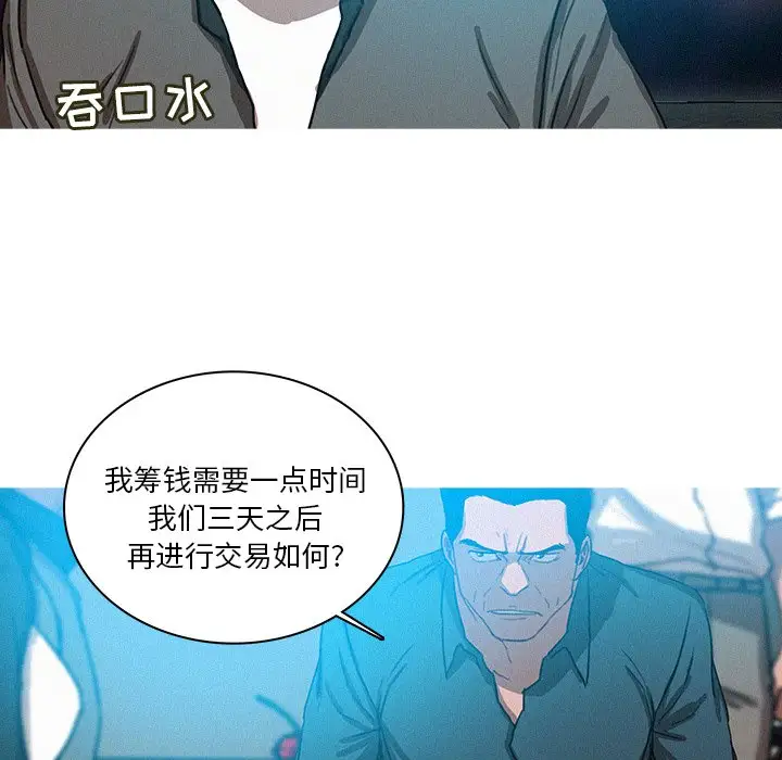 迷失天堂第39话