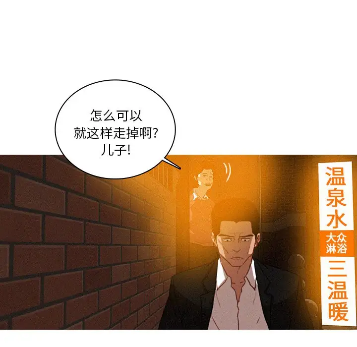 迷失天堂第40话