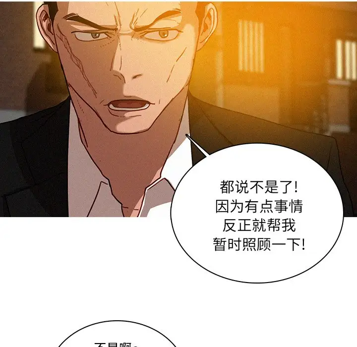 迷失天堂第40话